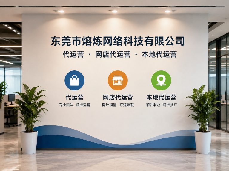 龙华区为制造企业提供电商增长方案